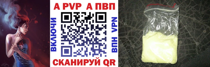 закладки  Чебаркуль  A-PVP СК 