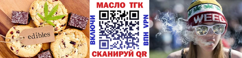 Еда ТГК марихуана  наркота  omg зеркало  даркнет формула  Чебаркуль 