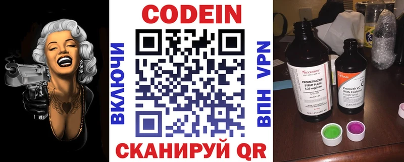наркота  Чебаркуль  Кодеин напиток Lean (лин) 