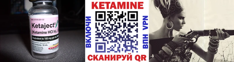 Кетамин ketamine  что такое   Чебаркуль 