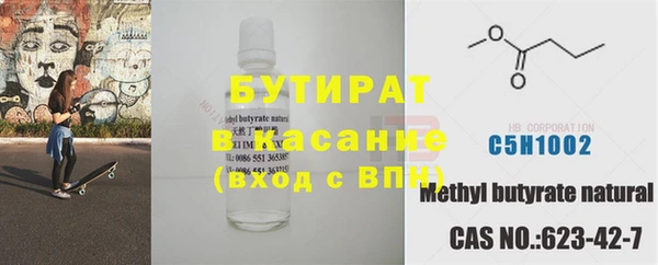 бутират Няндома