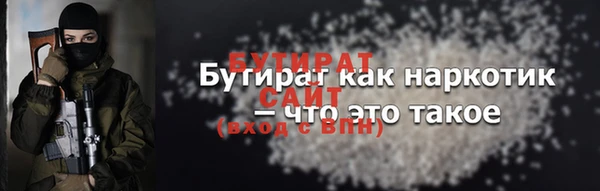 бутират Няндома