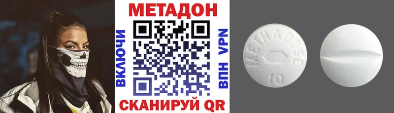 Метадон белоснежный Чебаркуль