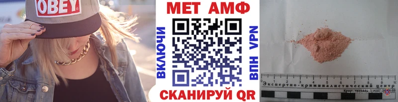 Метамфетамин Methamphetamine  Чебаркуль 